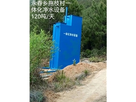 維西農(nóng)村一體化水處理設(shè)備安裝項目