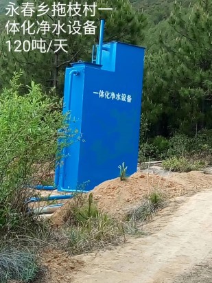 維西農(nóng)村一體化水處理設(shè)備安裝項(xiàng)目
